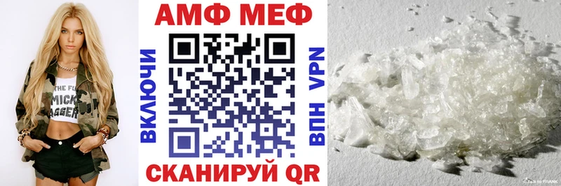 АМФ Розовый  блэк спрут ссылка  Череповец  наркота 