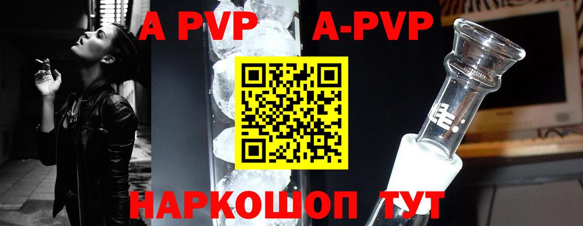 Alpha PVP СК  цены   Alpha PVP  Череповец  Вход с VPN 