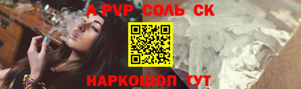 Альфа ПВП крисы CK Череповец