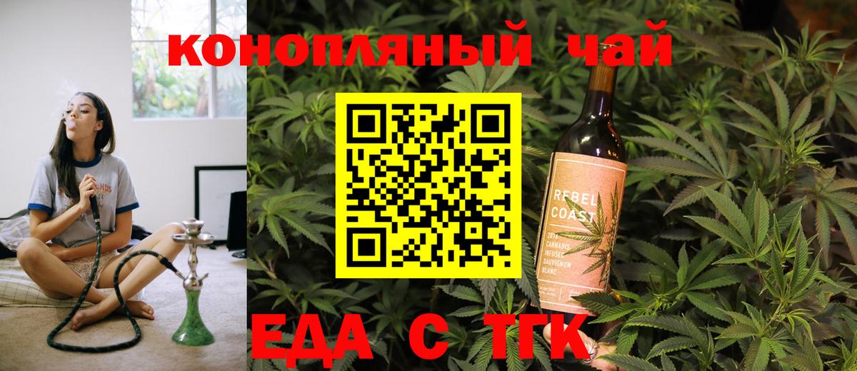 Canna-Cookies конопля  Вход с VPN  Череповец 