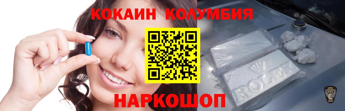 КОКАИН Колумбийский Череповец
