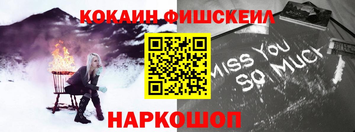 Череповец  КОКАИН Эквадор  цены наркотик  Вход с VPN  Cocaine FishScale 
