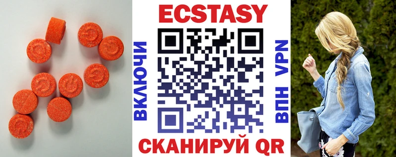 ЭКСТАЗИ 250 мг  кракен tor  Череповец 