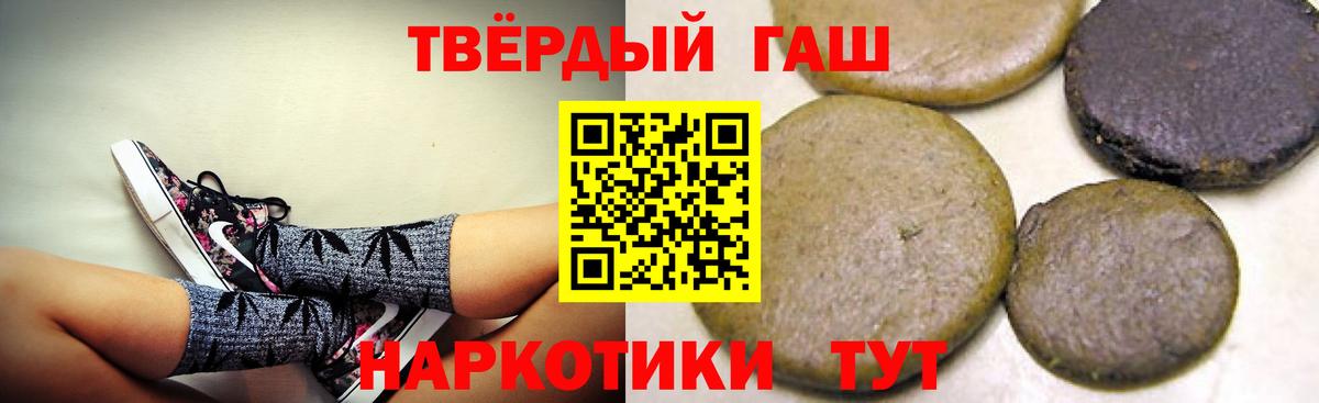 ГАШИШ индика сатива  Гашиш  Гашиш убойный  Череповец  Вход с VPN 