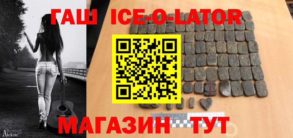ГАШИШ Premium Череповец