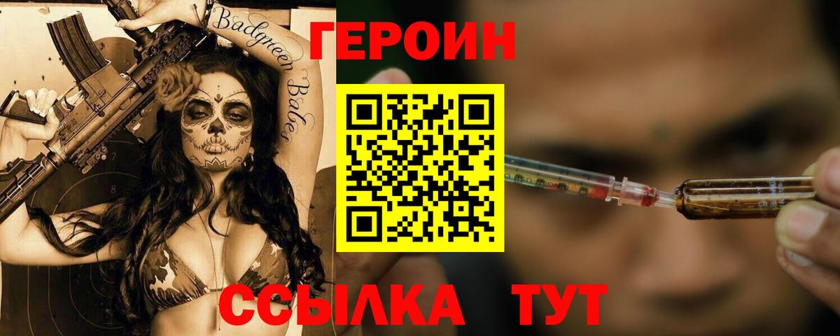 Череповец  ГЕРОИН гречка  Вход с VPN 