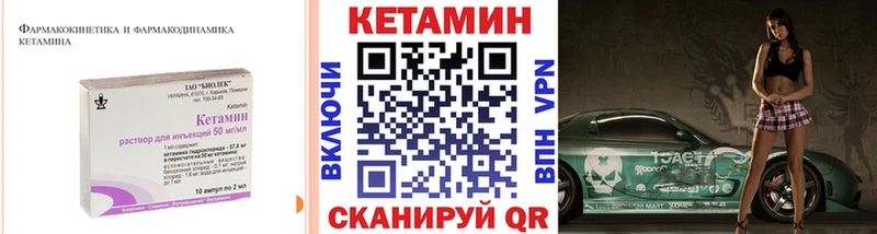 Кетамин ketamine  Череповец 