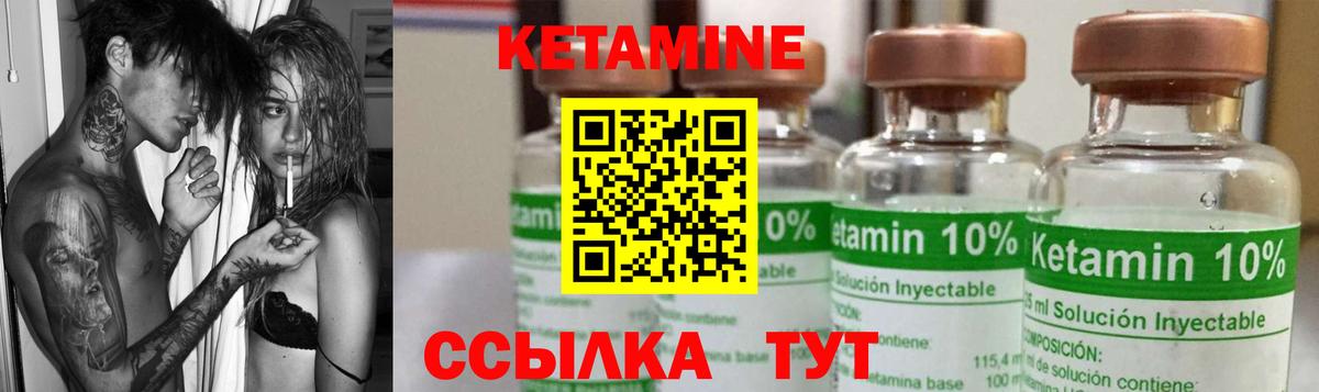 Череповец  КЕТАМИН VHQ  Вход с VPN 