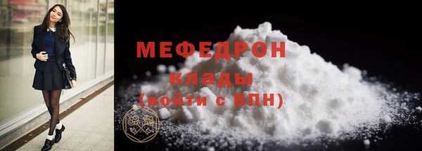 меф Абдулино