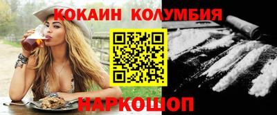 кокаин перу Наро-Фоминск
