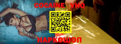 кокаин перу Наро-Фоминск