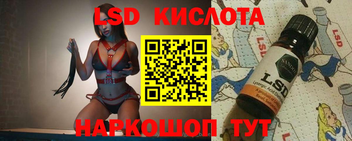 ЛСД экстази кислота  LSD-25 экстази ecstasy  Вход с VPN  Череповец 