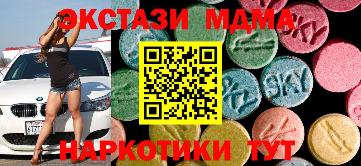 Череповец  МДМА кристаллы  Вход с VPN 
