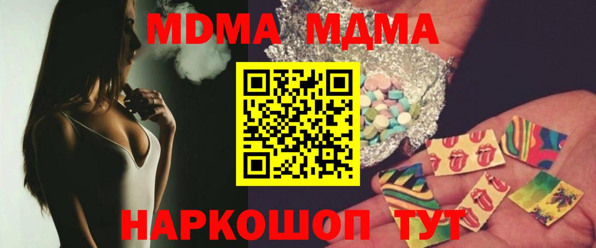 МДМА Molly Череповец