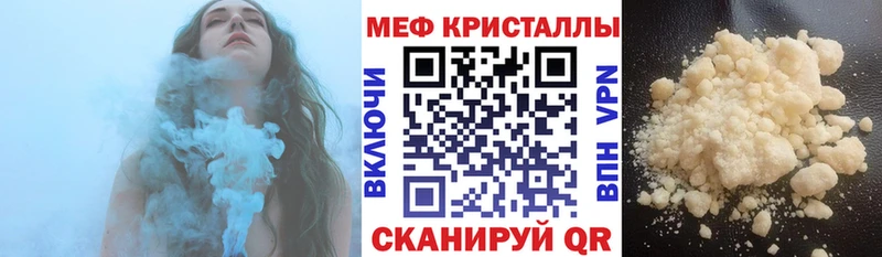 Мефедрон мяу мяу  Череповец 