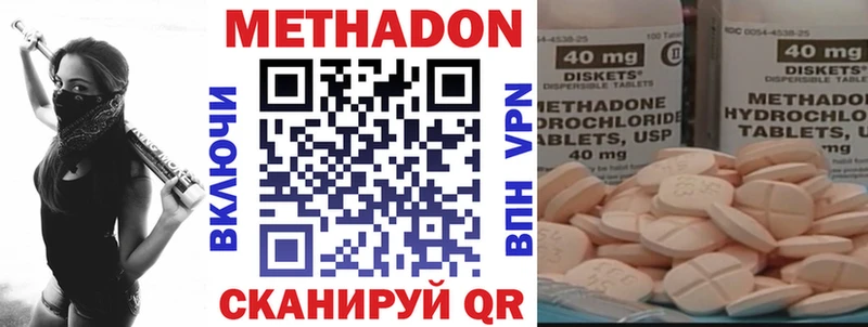 Метадон methadone купить цена hydra сайт Череповец