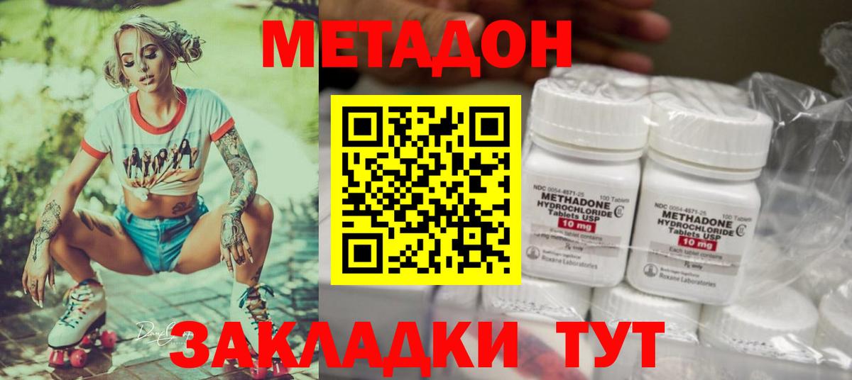 Череповец    зеркало  Вход с VPN  Метадон мёд 