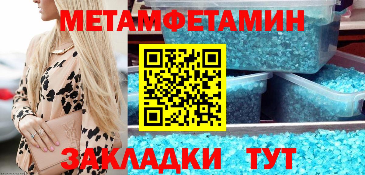 МЕТАМФЕТАМИН Methamphetamine  Вход с VPN  Череповец 