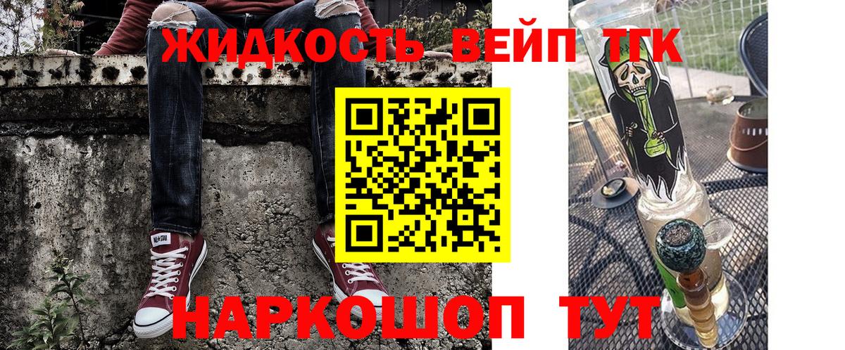 ТГК THC oil Череповец