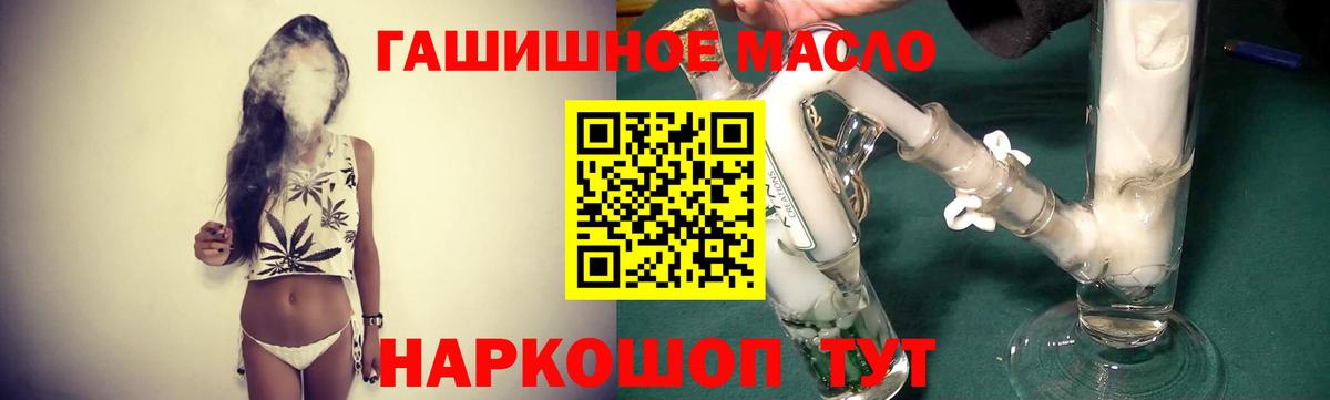 Череповец  ТГК THC oil  ТГК Wax  Вход с VPN 